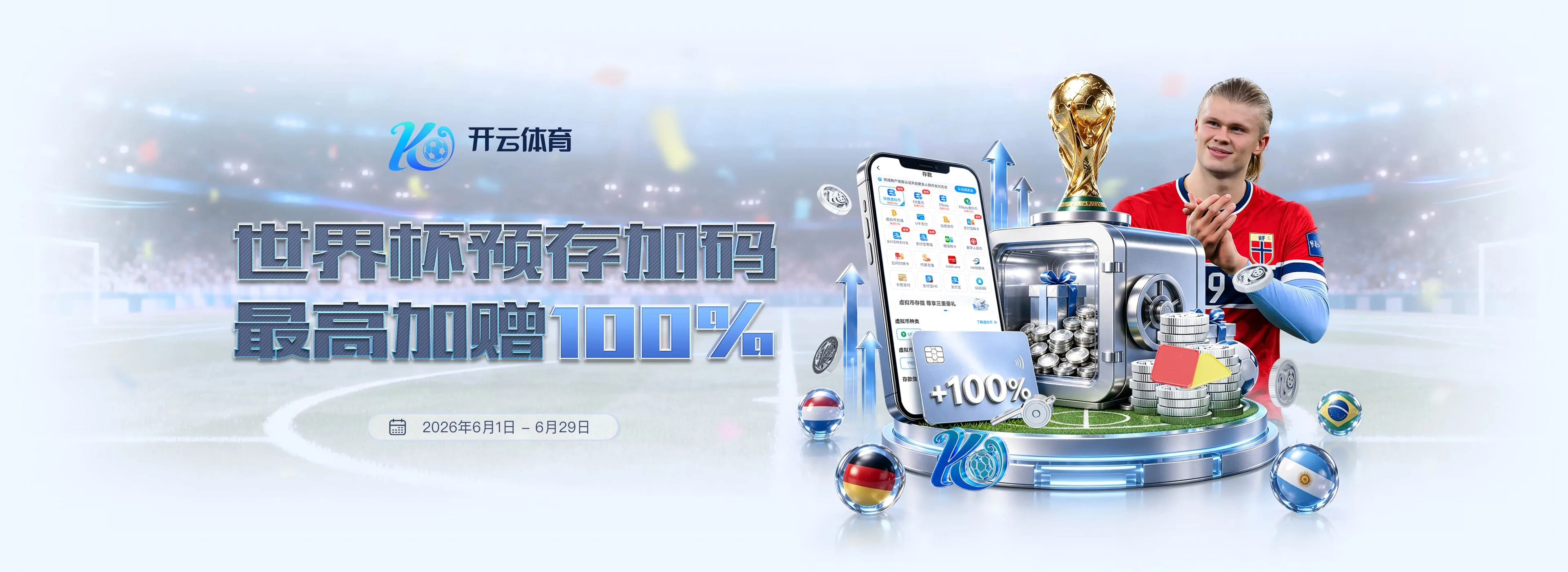世界杯阵容赛事服务图4